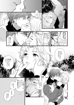 Page 12 of secret survival