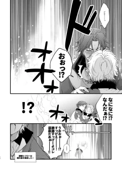 Page 15 of secret survival