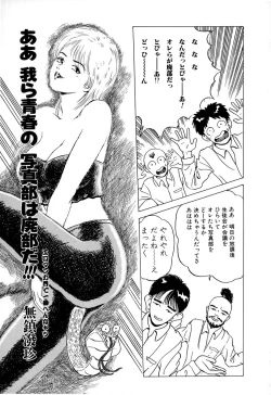 Page 127 of Comic BLACK MARKET vol. 1