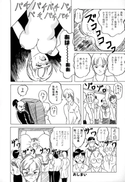 Page 142 of Comic BLACK MARKET vol. 1