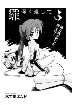 Page 61 of Comic BLACK MARKET vol. 1