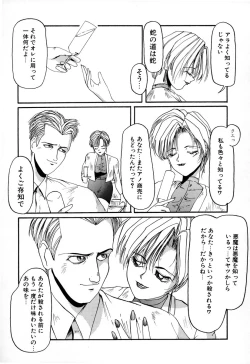 Page 93 of Comic BLACK MARKET vol. 1