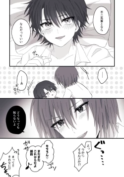 Page 16 of Ai no Yurushi