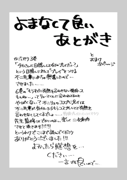 Page 17 of Ai no Yurushi