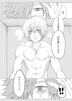 Page 19 of Mou Ichido Aeru Nara