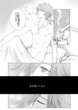 Page 23 of Mou Ichido Aeru Nara