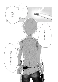 Page 24 of Mou Ichido Aeru Nara