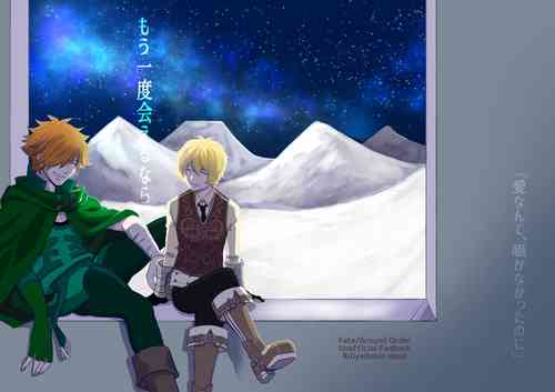 Download Mou Ichido Aeru Nara