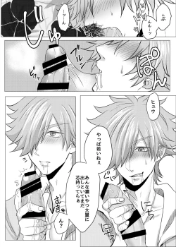 Page 11 of Luluhawa Onii-san to Issho♥