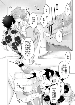Page 13 of Luluhawa Onii-san to Issho♥