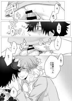 Page 14 of Luluhawa Onii-san to Issho♥