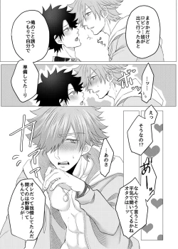 Page 16 of Luluhawa Onii-san to Issho♥