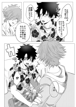 Page 6 of Luluhawa Onii-san to Issho♥