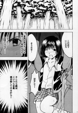 Page 29 of Gokurakuchou