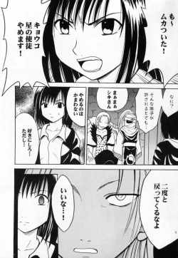 Page 3 of Gokurakuchou