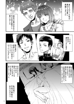 Page 12 of Hitodzuma Miyoko