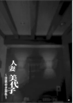 Page 41 of Hitodzuma Miyoko