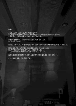 Page 4 of Hitodzuma Miyoko