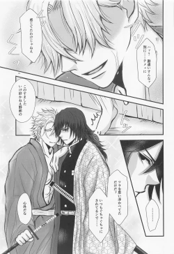 Page 22 of Yamiyo no Himegoto