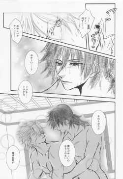 Page 32 of Yamiyo no Himegoto