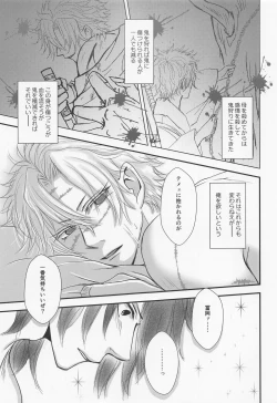 Page 34 of Yamiyo no Himegoto