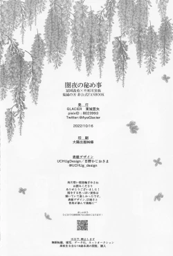 Page 37 of Yamiyo no Himegoto