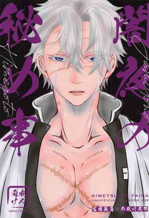 Download Yamiyo no Himegoto