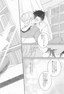 Page 19 of Kimi Tsukamu, Million Gold