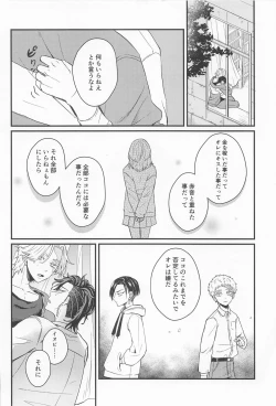 Page 21 of Kimi Tsukamu, Million Gold