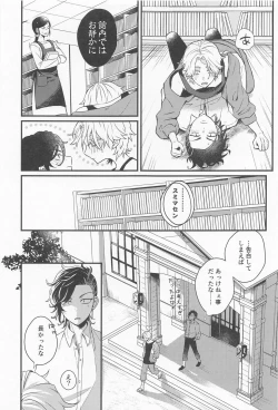 Page 24 of Kimi Tsukamu, Million Gold