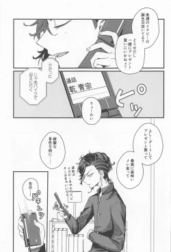 Page 2 of Kimi Tsukamu, Million Gold