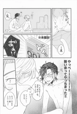 Page 41 of Kimi Tsukamu, Million Gold