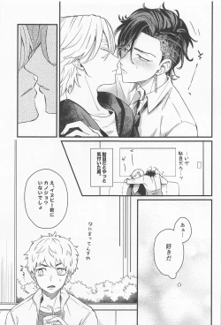 Page 4 of Kimi Tsukamu, Million Gold