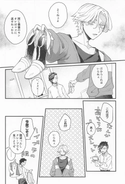 Page 9 of Kimi Tsukamu, Million Gold