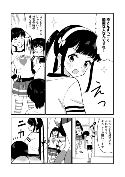 Page 10 of Oshioki sarete 1-nichi Kahanshin no Chakui ga Kinshi sareru Gakkou #2