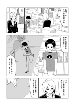 Page 28 of Oshioki sarete 1-nichi Kahanshin no Chakui ga Kinshi sareru Gakkou #2