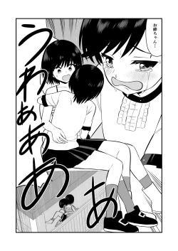 Page 38 of Oshioki sarete 1-nichi Kahanshin no Chakui ga Kinshi sareru Gakkou #2