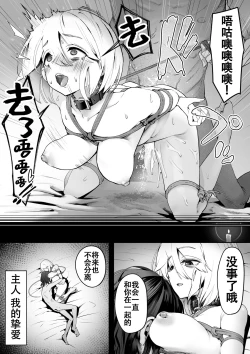 Page 16 of Dear My Master