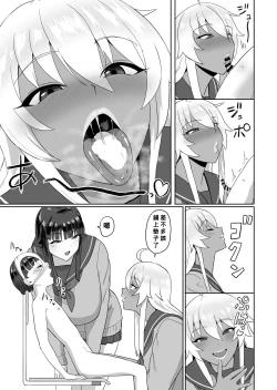 Page 7 of Onee-chan no Gakkou de...