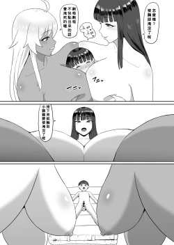 Page 9 of Onee-chan no Gakkou de...