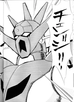 Page 21 of Slayers Minimum