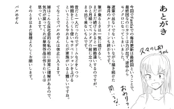 Page 31 of Futanari Room Share Part 4 + Bonus