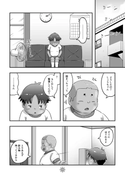 Page 16 of Hiyohen! Daichikun