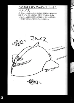 Page 30 of Yamainu Volume.3