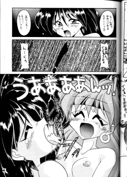 Page 40 of Yamainu Volume.3