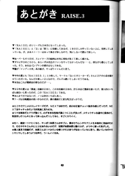 Page 42 of Yamainu Volume.3