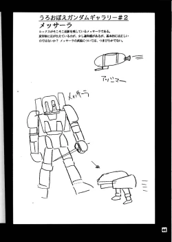 Page 43 of Yamainu Volume.3