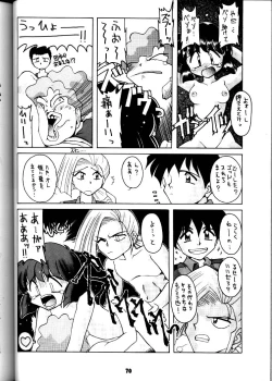 Page 69 of Yamainu Volume.3