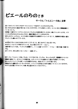 Page 83 of Yamainu Volume.3