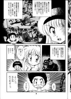 Page 8 of Yamainu Volume.3